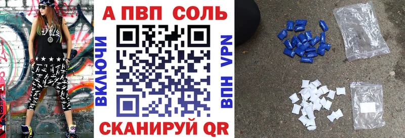 Alpha-PVP Соль  mega как зайти  Бабушкин 