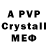 МДМА crystal arnie barney
