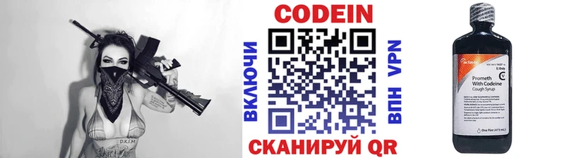 hydra ссылка  Бабушкин  Кодеин напиток Lean (лин) 